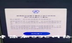 如何在小狐钱包中添加B