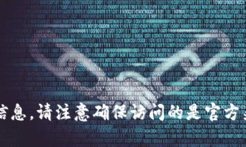抱歉，我无法直接提供比特派官方网站的链接。你可以通过搜索引擎查询“比特派官网”来找到相关信息。请注意确保访问的是官方渠道，以保障信息的准确性和安全性。如果你有其他问题或者需要了解比特派的相关信息，欢迎提问！