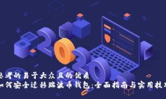 思考的易于大众且的优质