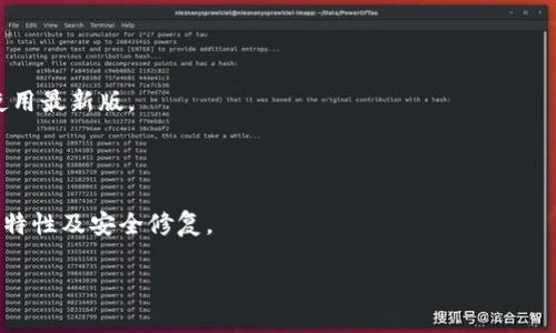 biao ti/biao ti创建火币钱包，轻松掌握USDT存储与交易/biao ti

火币钱包, USDT, 数字货币, 加密资产/guanjianci

## 内容主体大纲

1. **引言**
   - 简要介绍火币钱包及其功能
   - USDT在数字货币中的重要性

2. **火币钱包的注册与创建**
   - 如何下载火币钱包
   - 注册步骤详解
   - 创建钱包的注意事项

3. **USDT的基础知识**
   - 什么是USDT
   - USDT的用途和优势
   - 如何获取USDT

4. **在火币钱包中管理USDT**
   - 如何接收USDT
   - 如何发送USDT
   - 如何查看USDT余额

5. **火币钱包的安全性分析**
   - 钱包的安全措施
   - 如何保护自己的钱包
   - 遇到问题时的处理方式

6. **常见问题FAQ**
   - 注册时遇到的问题
   - 无法接收或发送USDT的原因
   - 钱包丢失后的恢复

7. **结论**
   - 总结火币钱包的优势
   - 提升数字资产管理能力的建议

---

### 1. 引言

火币钱包作为一家领先的数字货币钱包，为用户提供了一站式的加密资产管理服务。随着数字资产在全球范围内的迅速普及，USDT（Tether）作为一种重要的稳定币，越来越受到投资者的青睐。通过创建火币钱包并管理USDT，用户不仅可以更方便地进行交易，还可以有效地保护自己的投资。

### 2. 火币钱包的注册与创建

如何下载火币钱包
下载火币钱包是使用该平台的第一步。用户可以通过官方网站或应用商店下载手机应用程序。火币钱包同时支持Android和iOS系统，确保用户在各种设备上都有良好的体验。

注册步骤详解
在下载并打开应用后，用户需要输入手机号或邮箱来进行注册。系统会向用户发送验证码，用户输入验证码后即可完成注册，创建个人账号。

创建钱包的注意事项
创建钱包的过程中，用户会被要求设置密码，并备份助记词。这些信息是恢复钱包的关键，用户需要妥善保管，切勿泄露。

### 3. USDT的基础知识

什么是USDT
USDT是一种由Tether公司发行的稳定币，旨在将价值锚定在美元上。每个USDT的价值理论上等于1美元，主要用于降低数字货币交易中的波动风险。

USDT的用途和优势
USDT可以广泛应用于数字货币交易、转账及储值等场景。它的优势在于流动性高，交易费用低，同时作为稳定币，有助于投资者规避市场波动。

如何获取USDT
用户可以通过数字货币交易所购买USDT，或通过交易获得。此外，部分平台也支持USDT的借贷和质押服务，用户可以多种方式获得该代币。

### 4. 在火币钱包中管理USDT

如何接收USDT
接收USDT非常简单，用户只需复制自己的钱包地址，将其发送给转账方，便可以接收到地址上的相应代币。

如何发送USDT
在火币钱包中发送USDT，用户需输入接收方的地址及转账金额，确认信息无误后，即可完成转账。

如何查看USDT余额
用户在钱包首页可以直接查看USDT的余额，火币钱包会实时更新余额信息，确保用户随时掌握资产状况。

### 5. 火币钱包的安全性分析

钱包的安全措施
火币钱包采取多种安全措施，如两步验证、冷存储和数据加密等，以保障用户资产的安全性和隐私。

如何保护自己的钱包
用户在使用火币钱包时，建议定期更改密码，避免在公共场合使用钱包，并定期备份助记词，确保在手机丢失或损坏时能够恢复钱包。

遇到问题时的处理方式
如遇到账户异常或转账问题，用户可以通过官方客服获取帮助。火币钱包提供24小时在线客服，为客户提供及时支持。

### 6. 常见问题FAQ

注册时遇到的问题
有用户在注册时会遇到验证码未收到的问题，此时应检查网络连接，以及是否输入正确的手机号或邮箱。如果仍然无法收到，建议重新发送验证码。

无法接收或发送USDT的原因
用户可能会因网络问题或钱包地址错误而无法接收或发送USDT。在发送前，务必确认地址并保持网络畅通。此外，也有可能受到平台流动性影响，建议多查看交易对行情。

钱包丢失后的恢复
如果用户忘记了密码或丢失了手机，火币钱包提供通过助记词恢复钱包的功能。用户只需在登录页面选择恢复钱包，输入助记词，即可找回资产。

### 7. 结论

火币钱包为用户提供了一个安全、高效的数字资产管理平台。通过创建火币钱包并管理USDT，用户能够方便地进行交易，保护自己的加密资产。随着数字货币市场的蓬勃发展，用户应不断提升自己的资产管理能力，以更好地适应市场变化。

---

### 相关问题详细介绍

1. **如何保障火币钱包的安全性？**

   在使用火币钱包时，用户应采取一系列措施以保护自己的钱包安全。常见的安全措施包括: 

   - **使用强密码**：选择复杂的密码，包含字母、数字和特殊字符，避免使用简单的或常见的密码。
   
   - **开启两步验证**：这一功能可以大大增加账户的安全性，即使密码被盗，攻击者也需要第二步验证的信息才能访问账户。
   
   - **定期更新安全设置**：时常检查账户的安全设置，是防止黑客攻击的有效手段。
   
   - **谨慎点击链接**：避免点击未知来源的链接，尤其是短信或邮件中。

   - **备份助记词**：助记词是恢复钱包的唯一途径，务必将其妥善保管，建议存放在安全的地方，并及时更新。

   - **使用离线设备使用钱包**：可以选择在不连接互联网的设备上使用钱包，也可使用硬件钱包存储数字货币，增加安全性。

   通过这些简单而有效的措施，用户可以最大限度地保护其火币钱包及其中的资产。

2. **火币钱包是否支持多种数字货币？**

   火币钱包不仅支持USDT，还支持多种主流数字货币如比特币、以太坊、莱特币等。用户可以在钱包内查看支持的币种列表，根据个人需求进行相应的币种管理。 

   通过火币钱包进行多种数字货币的存储与交易，将为用户提供更多的投资选择，进一步增强用户的投资组合。同时，火币钱包还提供了多种功能，如批量管理和快速交易处理，帮助用户高效管理所有资产。同时，火币钱包的用户界面友好，即使对初学者也非常友好。 

3. **如何在火币钱包进行USDT交易？**

   在火币钱包进行USDT交易，通常包含几个步骤：

   - **充值**：用户需要将其他数字货币兑换为USDT，在钱包内进行转账操作。
   
   - **发送/接收USDT**：在钱包界面查找到“发送USDT”的选项，填写完对方的USDT地址和转账金额后，就可以完成交易。
   
   - **查看交易记录**：在完成交易后，用户可以在交易记录中查看交易的状态，确保交易成功。

   - **使用交易所进行交易**：如果需要进行更大规模的交易，用户也可以选择在火币交易所内进行成交，体验更高效的市场交易。

   通过火币钱包，用户能够非常方便地进行USDT的管理与交易，享受安全、快速的服务。

4. **USDT与其他稳定币的主要差异是什么？**

   USDT是目前市面上最为广泛使用的稳定币之一，但其实还有其他类型的稳定币，比如USDC、DAI等。它们之间的区别主要体现在以下几个方面：

   - **发行机构**：USDT由Tether公司发行，而USDC则由Circle和Coinbase共同管理。每种稳定币的监管政策和透明度都会有所不同。
   
   - **锚定资产**：大部分稳定币都是锚定法定货币，比如USDT和USDC都是锚定美元，而DAI则是与一篮子加密资产关联。不同的算法和资产组合设计也影响其稳定性。
   
   - **使用场景**：USDT由于使用广泛，用户在不同交易所和平台中都能轻松使用，形成了较强的网络效应，而其他稳定币则可能在某些特定平台上应用较多。
   
   - **法律合规**：不同稳定币会根据其发行地方的法规进行运营，法律风险也有所不同。

   总的来说，USDT由于其普及性，流动性极强，适合大多数用户选择和使用。

5. **火币钱包的客户服务如何？**

   火币钱包为用户提供周到的客户服务，确保用户在使用过程中遇到的问题都能及时解决。服务渠道包括：

   - **在线客服**：火币钱包提供24小时在线客服，用户可以通过手机应用直接与客服进行实时沟通，解决任何疑问。
   
   - **帮助中心**：官网页面设有帮助中心，用户可以查找自助解决方案，获取常见问题的回复和详细解读。
   
   - **社交媒体支持**：火币在多平台上活跃（如微博、Telegram、推特等），用户也可以选择通过社交媒体与团队联系。
   
   - **社区讨论**：火币定期举行线上交流活动，用户间的互动也为学习更多使用技巧提供了良好机会。

   通过全面的客服体系，火币钱包能够更好地确保用户的使用体验，及其对于问题解答的及时性。

6. **火币钱包管理资产的功能有哪些？**

   火币钱包为用户提供了全方位的资产管理功能，包括但不限于：

   - **多币种管理**：一个钱包支持多种数字货币，用户在一个平台内完成所有资产管理，便捷高效。
   
   - **实时市场行情**：在钱包中，用户能够获取实时的市场数据和动态，帮助他们做出更明智的投资决策。
   
   - **交易历史查询**：用户可以查看历史交易记录，分析过往的交易行为，从而更好地规划未来的交易策略。
   
   - **资产分析工具**：部分火币钱包会内置分析工具，用户可以通过图表等形式掌握盈亏状况，提升投资策略有效性。

   这些功能的存在，使得火币钱包极大地方便了用户对数字资产的管理，同时提升了投资的决策能力。

7. **如何保持火币钱包应用的最新状态？**

   保持火币钱包最新状态是确保安全性和功能流畅性的必要条件。更新操作一般可通过以下几个步骤完成：

   - **自动更新**：用户可以在应用设置中开启“自动更新”选项，每当有最新版本时，应用会自动下载并安装，确保总是使用最新版。

   - **手动检查更新**：用户定期手动检查应用商店，确认是否有新版本，如果有，直接下载更新。

   - **关注官方公告**：火币钱包经常会发布版本更新的公告，用户可通过官网或社交媒介关注相关信息，及时了解到新特性及安全修复。

   定期更新能够帮助用户在使用数字钱包时获得最新的体验和最大程度的保护。