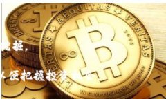 beioti今日BTC行情解析及投