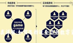 USDT钱包种类详解：如何选