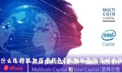 为什么选择狐狸图案钱包