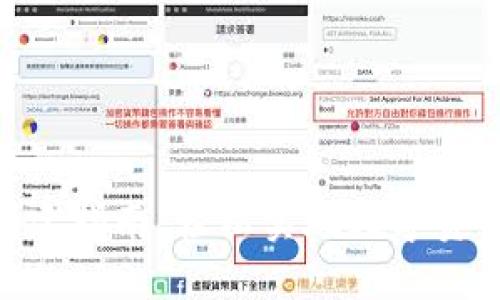 小狐钱包NFT创建指南：轻松实现数字资产的管理与交易