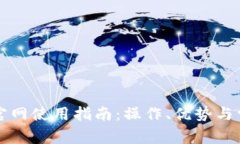 2023年K宝官网使用指南：操