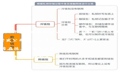 以太坊钱包公司并没有固定的一个地点，因为以太坊是一种去中心化的区块链技术，许多与以太坊相关的开发和服务工作都是全球性的。不过，有一些知名的以太坊钱包开发公司主要位于特定的地方，例如：

1. **美国**：许多知名的区块链公司和加密货币钱包的开发商，如MetaMask的开发公司ConsenSys，总部位于美国。

2. **欧洲**：一些公司在欧洲展开服务，例如区块链企业和钱包开发者也普遍分布在德、英、法等国家。

3. **亚洲**：在亚洲国家如新加坡和中国，一些初创公司和大型企业也提供以太坊钱包相关的服务。

总的来说，以太坊钱包开发公司的位置分布广泛，体现了区块链技术的全球性质。