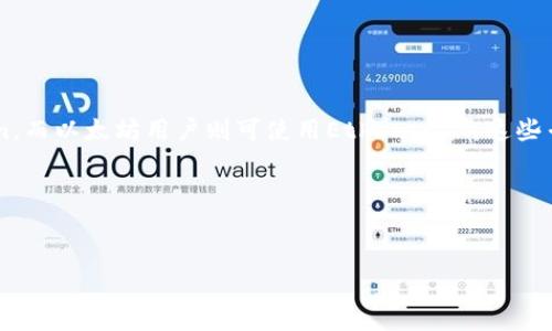 
 如何查询区块链地址？三种实用工具及其使用技巧/ 

区块链, 区块链地址, 查询工具, 加密货币/guanjianci

### 内容主体大纲

1. 引言
   - 简介区块链技术及其重要性
   - 理解区块链地址的概念

2. 查询区块链地址的必要性
   - 交易追踪的意义
   - 保护个人资产安全
   - 分析市场动向

3. 常见的区块链地址查询工具
   - 3.1 区块链浏览器
     - 定义与功能
     - 使用步骤
   - 3.2 钱包软件
     - 类型及其特点
     - 如何使用钱包软件查询地址
   - 3.3 第三方分析工具
     - 介绍几款主流工具
     - 其优势及使用场景

4. 查询区块链地址的最佳实践
   - 数据隐私与安全
   - 使用指南与技巧

5. 区块链地址查询的未来趋势
   - 技术发展对查询工具的影响
   - 可能出现的新型查询工具

6. 常见问题解答
   - 如“什么是区块链地址？”
   - 如何进行有效的区块链地址查询？
   - 查询的准确性如何保证？
   - 是否有免费的查询工具？
   - 如何确保查询过程的安全性？
   - 用于商业用途的查询工具有哪些？
   - 如何查询不同类型区块链（如以太坊、比特币等）的地址？

### 内容

#### 引言

区块链技术以其去中心化、透明性等特性，逐渐成为各个领域的重要基础设施。而在区块链网络中，地址是进行资产转移和交易的关键部分。掌握如何有效地查询区块链地址，不仅能够帮助用户追溯资金流向，更能为资产管理提供便利。

#### 查询区块链地址的必要性

##### 交易追踪的意义

交易追踪是区块链的一项重要功能。在加密货币的世界中，用户常常需要了解资金的流动状态，以便及时进行交易决策。通过查询区块链地址，用户能够实时监控投资的健康状况。

##### 保护个人资产安全

在区块链环境中，保护个人资产安全尤为重要。通过查询地址，用户可以验证交易的合法性，确保资金未被盗用，从而保障自身的经济安全。

##### 分析市场动向

许多投资者通过区块链地址的查询，获取市场相关的数据，分析 trends。这对分析市场行情、判断投资风险具有重要意义。

#### 常见的区块链地址查询工具

##### 区块链浏览器

###### 定义与功能

区块链浏览器是一种在线工具，允许用户搜索和查看区块链上的所有交易数据。它可以根据地址、交易哈希或区块高度检索信息。常见的区块链浏览器包括比特币区块链浏览器、Etherscan等。

###### 使用步骤

使用区块链浏览器的步骤相对简单：首先，打开所选的区块链浏览器，输入区块链地址，并进行搜索。之后，用户可查看与该地址相关的所有交易信息，包括发送和接收的金额、交易时间等。

##### 钱包软件

###### 类型及其特点

钱包软件是用户存储和管理加密货币资产的工具，许多钱包应用也内置了查询功能。根据存储方式的不同，钱包可以分为热钱包和冷钱包，使用时应根据需求选择合适类型。

###### 如何使用钱包软件查询地址

通过钱包软件查询地址非常简单。大部分钱包允许用户直接在应用中输入地址进行查询，同时提供交易记录和余额信息，帮助用户管理资产。

##### 第三方分析工具

###### 介绍几款主流工具

如TokenAnalyst、Glassnode等进行的分析，可以提供更深层次的数据分析。它们能从多个维度还原地址背后的行为模式。

###### 其优势及使用场景

这些工具通常提供多种数据层面分析，适合对市场有深层次理解的用户，提供了比传统浏览器更丰富的信息。

#### 查询区块链地址的最佳实践

##### 数据隐私与安全

在进行区块链地址查询时，用户应保持警惕，避免泄露个人信息。在选择工具时，最好选择知名度高、信誉好的平台。

##### 使用指南与技巧

对于新手用户，建议多进行实践，通过多种工具进行交叉验证，确保数据的准确性。此外，关注区块链最新动态，及时掌握其变化。

#### 区块链地址查询的未来趋势

##### 技术发展对查询工具的影响

随着区块链技术的不断进步，查询工具也在不断升级。从最初的简单地址查询，到后来的数据分析、实时监控，未来的查询工具可能更加强大，智能化的服务将会频繁出现。

##### 可能出现的新型查询工具

未来新型查询工具可能会结合人工智能和大数据技术，为用户提供个性化的服务和更加精准的市场分析，使得用户在更高的层次上进行投资决策。

#### 常见问题解答

##### 什么是区块链地址？

什么是区块链地址？
区块链地址是一个由字母和数字组成的唯一标识符，类似于银行账户，用于接收或发送加密货币。在比特币网络中，这个地址通常以“1”或“3”开头，而以太坊地址则以“0x”开头。

##### 如何进行有效的区块链地址查询？

如何进行有效的区块链地址查询？
有效的区块链地址查询首先需要选择合适的工具。在选择浏览器时，可根据所使用的区块链类型进行针对性选择。输入地址后，用户需要仔细核对显示的信息，以确保其准确性，避免信息错漏。

##### 查询的准确性如何保证？

查询的准确性如何保证？
为了保证查询的准确性，用户应当关注地址输入的正确性，同时对照多个工具中的结果进行比对。此外，选择信誉良好的工具以获取更准确的数据。

##### 是否有免费的查询工具？

是否有免费的查询工具？
是的，许多区块链浏览器和钱包软件都提供免费的查询服务。虽然某些高级分析工具可能需要付费，但基础的查询功能一般都是免费的。

##### 如何确保查询过程的安全性？

如何确保查询过程的安全性？
确保查询过程安全的最好办法是使用知名、信誉好的区块链浏览器或分析工具，避免使用不明来源的网站。此外，避免在不安全的网络环境下进行查询，以防数据泄露。

##### 用于商业用途的查询工具有哪些？

用于商业用途的查询工具有哪些？
针对商业用途，有一些专业的工具，如Chainalysis、Elliptic等，这些工具提供更全面的数据分析和报告，为企业提供深入的市场近况和竞争对手动态的分析。

##### 如何查询不同类型区块链（如以太坊、比特币等）的地址？

如何查询不同类型区块链（如以太坊、比特币等）的地址？
针对不同类型的区块链，用户可以访问相应的区块链浏览器，如比特币用户使用Blockchain.com，而以太坊用户则可使用Etherscan。这些专用工具会提供更准确和相关的信息。

--- 

---

以上内容将围绕各个主题进行详细描述，以确保读者能够深入理解如何查询区块链地址及相关工具的使用技巧。