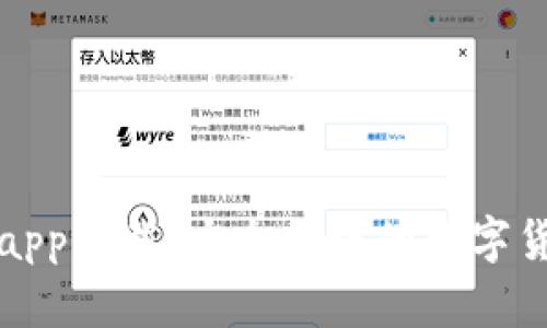 比特派官方app下载：安全便捷的数字货币钱包选择