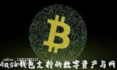 MetaMask钱包支持的数字资产