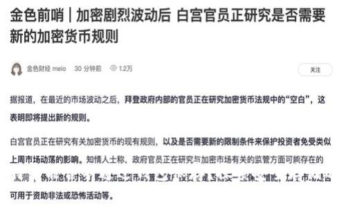 比特币能否不通过钱包保存？探索安全存储选项