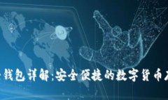 比特币SPV轻钱包详解：安