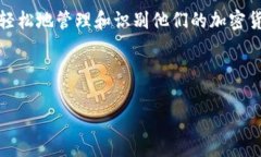 提币的时候，地址别名通