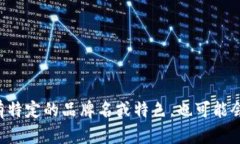 小狐钱包的英文名字可以