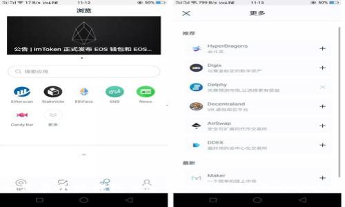 如何在小狐钱包上进行OEC交易？全方位攻略