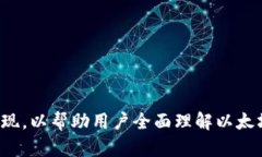 如何安全关闭以太坊钱包