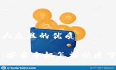 思考一个易于大众且的优