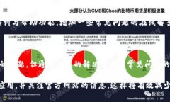 biao ti小狐钱包无法打开网