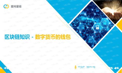 比特派钱包转币收费详解：费用结构与省钱技巧