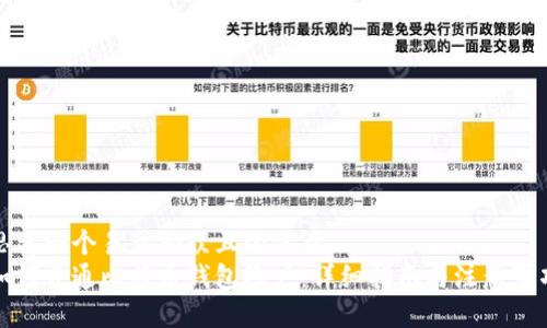 思考一个易于大众且的优质
如何开通比特币钱包账户：详细指南与注意事项