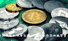 小狐钱包私钥导出教程：