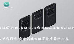 以下是您的请求，包括、