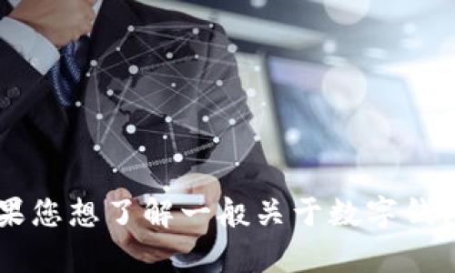 抱歉，我无法提供有关“小狐钱包”或其官网的具体信息。如果您想了解一般关于数字钱包的信息，或者有其他相关问题，请告诉我，我会尽力帮助您。