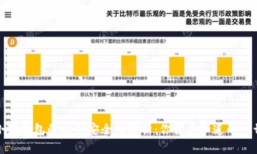 小狐钱包的私钥安全性分析：你需要知道的一切
