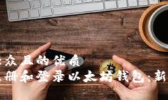 易于大众且的优质如何注