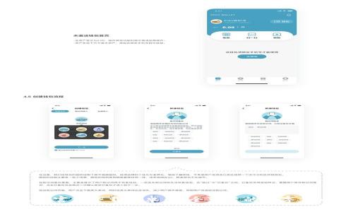 冰币钱包APP官方下载安卓：安全可靠的数字货币管理工具