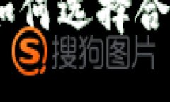 小狐钱包限额解析：如何