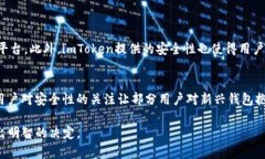    imToken：以太坊用户的最