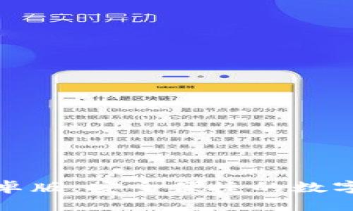 火小狐钱包安卓版：安全便捷的数字资产管理工具
