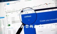 MetaMask钱包命名指南：为你