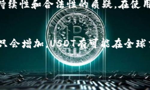 如何安全获取和管理USDT出金钱包地址

USDT, 出金钱包, 数字资产, 加密货币交易/guanjianci

内容主体大纲
1. 什么是USDT？
   - USDT的定义和作用
   - USDT的背后技术及其稳定性

2. 出金钱包地址的概念
   - 出金钱包地址的定义和重要性
   - 与入金钱包地址的区别

3. 如何获取USDT出金钱包地址
   - 选择合适的钱包类型（热钱包与冷钱包）
   - 创建USDT钱包的步骤

4. 管理USDT出金钱包地址
   - 确保安全性的基础知识
   - 定期备份和更新钱包信息

5. 出金流程及注意事项
   - 如何进行USDT出金操作
   - 出金手续费及其影响因素

6. 常见问题解答
   - 常见出金问题及解决方案

7. USDT及其未来发展
   - USDT在加密市场的前景
   - 稳定币在数字经济中的角色

1. 什么是USDT？
USDT（Tether）是市场上最流行的稳定币之一，其价值与法定货币（例如美元）挂钩，通常以1:1的比例进行锚定...

2. 出金钱包地址的概念
出金钱包地址是用户在进行数字货币交易时，需要向外部平台或其他用户转账时使用的地址...

3. 如何获取USDT出金钱包地址
获取USDT出金钱包地址的第一步是选择合适的钱包类型，包括热钱包和冷钱包...

4. 管理USDT出金钱包地址
管理出金钱包地址时，用户需要关注安全性，包括设置强安全密码、启用两步验证等...

5. 出金流程及注意事项
出金的具体流程通常包括选择出金平台、输入出金钱包地址并确认等步骤...

6. 常见问题解答
在进行USDT出金时，用户可能面临一些常见问题，如出金时间过长、手续费用过高等...

7. USDT及其未来发展
从稳定币的发展趋势来看，USDT作为一种流通量大、应用广泛的数字资产，其未来仍然充满希望...

---

### 问题与详细介绍

Q1: USDT与法定货币的挂钩机制是什么？
USDT的发起是为了填补加密货币波动大的缺陷，使得用户在数字货币市场中能有一个稳定的资产选项。USDT与美元的1:1锚定机制是通过其发行公司持有美元储备来实现的。每发行1个USDT，理论上就应该有1美元的存款作为支撑。这种机制给投资者提供了信心，避免了他们在交易或持有阶段可能遭遇的波动风险...

Q2: 如何选择合适的USDT钱包？
选择适合自己的USDT钱包很重要。热钱包的便利性使其适用于日常交易，但冷钱包则提供更高的安全性，适合长期存储。用户在选择时应考虑到安全性、使用方便性以及适用的设备。无论选择哪种，确保把资产安全放在首位是关键...

Q3: USDT出金的具体步骤是什么？
出金USDT是指将数字资产从你的钱包转移到其他钱包或交易所的过程。首先，你需要确认出金平台的信誉以及是否支持USDT的出金。一旦确定，你需登录到你的钱包或交易所账户，找到相应的出金栏目，输入接收方的钱包地址、出金的金额，并确认后提交...

Q4: USDT出金的手续费如何计算？
出金手续费因平台而异，有的交易所会根据出金数量收取比例手续费，而有的则可能有固定费用。还要考虑区块链网络的拥堵速度，这也会影响交易费用。用户在选择出金时需关注相关费用条款，以避免额外支出...

Q5: 出金过程中的安全隐患有哪些？
在进行USDT出金操作时，用户需时刻保持警惕。钓鱼网站、假冒交易所以及短信或邮件诈骗都是常见的隐患。保护自己的账户加强密码安全和启用双重认证非常重要。此外，确保你使用的网络是安全的，避免在公共WIFI或不受信任的网络上做交易...

Q6: 为什么USDT会面临审查与争议？
由于USDT的特殊性质，其发行公司Tether已经面临多次审查，监管机构对于其储备金的透明度和流动性问题有重大关切。这导致了市场对其可持续性和合法性的质疑。在使用USDT进行交易和投资时，了解其背后的法律框架和可能的风险是很重要的...

Q7: USDT在未来数字货币中的角色是什么？
USDT作为最早的一批稳定币，其普及和市场占有率使其在交易中占据重要的地位。未来，随着更多的区块链和金融科技应用出现，稳定币的需求只会增加。USDT有可能在全球交易、跨境支付等领域扮演更重要的角色...

通过以上的问题解答，用户可以更深入地了解USDT以及其出金钱包地址的管理与，从而更安全地参与加密货币市场。