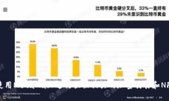 如何使用MetaMask进行植物相