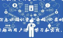   如何使用imToken钱包收款