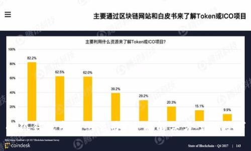小狐钱包卡顿怎么办？全面解决方案与技巧