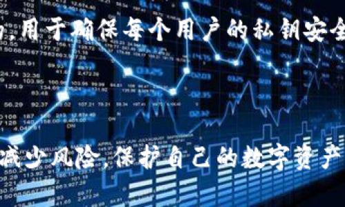   如何安全导出以太坊官方钱包私钥，保障您的数字资产安全 / 
 guanjianci 以太坊, 私钥, 钱包导出, 数字资产 /guanjianci 

## 内容主体大纲

### 一、引言
- 什么是以太坊和以太坊钱包
- 出口私钥的意义

### 二、以太坊钱包基础知识
- 以太坊钱包的类型
    - 热钱包与冷钱包
    - 软件钱包与硬件钱包
- 私钥与公钥的基本概念

### 三、以太坊官方钱包操作步骤
- 下载和安装以太坊官方钱包（如MetaMask或官方客户端）
- 创建新钱包或导入现有钱包
- 找到私钥导出的选项

### 四、安全导出私钥的步骤
- 如何确保安全环境
    - 使用安全的设备和网络
- 导出私钥的详细步骤
    - 操作界面解析
    - 导出后如何存储私钥

### 五、私钥的安全管理
- 私钥泄露的风险
- 备份私钥的重要性
- 如何加密存储私钥

### 六、常见问题解答
- 1. 为什么需要导出私钥？
- 2. 如何保证私钥的安全性？
- 3. 导出私钥后如何管理？
- 4. 私钥丢失或者泄露该怎么办？
- 5. 以太坊钱包是否支持多签名？
- 6. 如何从私钥恢复钱包？
- 7. 以太坊私钥的生成算法是什么？

### 七、结论
- 保护数字资产的重要性
- 对于导出和管理私钥的最终建议

---

## 正文内容

### 一、引言

以太坊（Ethereum）是一个基于区块链的开源平台，允许开发者构建和部署去中心化应用（DApp）。以太坊钱包是用于存储和管理以太坊及其代币的工具。私钥对钱包的安全至关重要，因为它是用户与钱包及其持有资产之间的唯一凭证。本文将探讨如何安全地导出以太坊官方钱包的私钥，以及这些私钥的管理和保护措施。

### 二、以太坊钱包基础知识

#### 以太坊钱包的类型

以太坊钱包主要分为热钱包和冷钱包。热钱包是在线钱包，便于快速交易，如MetaMask、MyEtherWallet等；冷钱包则是离线钱包，如硬件钱包 Ledger、Trezor，安全性更高，但操作不如热钱包方便。此外，还有软件钱包和硬件钱包两种具体形式，软件钱包适合日常交易，而硬件钱包适合长时间存储资产。

#### 私钥与公钥的基本概念

私钥和公钥是区块链密码学的基础。公钥用于生成以太坊地址，用户可以将此地址分享给他人以接收资金。而私钥则应始终保密，它是用来签名交易的，拥有私钥的人有权管理对应的钱包资产。因此，了解如何安全导出和管理私钥是每位以太坊用户的必修课。

### 三、以太坊官方钱包操作步骤

#### 下载和安装以太坊官方钱包

为了导出私钥，首先需要拥有以太坊官方钱包，例如MetaMask。访问官方网站下载并安装，确保软件版本是最新的，以获得最佳的安全性和功能。

#### 创建新钱包或导入现有钱包

在安装完成后，用户可以选择创建新钱包或导入已有钱包。如果是新用户，按照系统提示设置强密码，并备份助记词以便后续恢复。

#### 找到私钥导出的选项

登录钱包后，通常在设置或账户管理页面可以找到“导出私钥”选项。用户需要确保能够对其身份进行验证，通常需要密码或者其他安全措施。

### 四、安全导出私钥的步骤

#### 如何确保安全环境

在导出私钥之前，确保使用安全的设备和网络。不要在公共Wi-Fi或不信任的设备上进行操作，以防止恶意软件和黑客攻击。建议使用个人计算机，并确保防病毒软件更新到最新版本。

#### 导出私钥的详细步骤

找到私钥导出选项后，根据提示输入账户密码进行验证。钱包会显示相应的私钥，用户应将其复制并妥善保存。切忌在网络环境下直接保存，应该手动记录到安全介质上。

#### 导出后如何存储私钥

私钥应存储在安全的地方，最好是物理介质上，如纸张或加密硬盘。避免将私钥存储在设备上，并采取必要的加密措施以防止未授权访问。

### 五、私钥的安全管理

#### 私钥泄露的风险

私钥一旦泄露，用户无论如何都无法阻止黑客访问其资产。很多用户因不小心泄露私钥而导致大量数字资产损失。因此，保持私钥的安全是非常重要的。

#### 备份私钥的重要性

备份私钥可以为用户提供额外的安全保障，以防发生计算机故障或意外丢失的情况。用户应定期检查备份，并确保其可用性。

#### 如何加密存储私钥

为私钥加密可以为其增加一道保护层。可以使用密码管理工具进行加密存储，确保即使有不法分子获取了存储介质，也无法直接访问私钥。

### 六、常见问题解答

#### 1. 为什么需要导出私钥？

导出私钥是为了便于管理和使用钱包的功能，比如备份、迁移到其他钱包、或使用不同的接口访问资产等。私钥是管理资产的核心，导出可以确保用户拥有对其资产的完全控制。

#### 2. 如何保证私钥的安全性？

保持私钥的安全需要用户采取多方面的措施，如使用强密码、定期更改密码、使用硬件钱包、定期备份和监控账户的活动。确保在安全的环境下导出和管理私钥。

#### 3. 导出私钥后如何管理？

导出后，私钥应尽量避免在网络设备上存储，并保持物理安全。建议定期检查和更新密钥管理策略，使用加密方案增加安全性，确保备份可用性。

#### 4. 私钥丢失或泄露该怎么办？

如果私钥丢失，用户将无法访问其钱包和数字资产，建议定期备份并使用助记词恢复钱包。如果私钥泄露，立即转移资产到新的钱包，并更换受影響的账户密码。

#### 5. 以太坊钱包是否支持多签名？

是的，许多以太坊钱包支持多签名功能，以增加资金管理的安全性。多签名允许多个用户共同授权交易，降低单一点故障的风险。

#### 6. 如何从私钥恢复钱包？

使用私钥可以通过以太坊钱包客户端恢复钱包。只需在客户端中选择“导入钱包”，然后输入私钥即可恢复钱包并访问资产。

#### 7. 以太坊私钥的生成算法是什么？

以太坊私钥通常使用ECDSA（椭圆曲线数字签名算法）生成。当创建钱包时，系统会随机生成一个256位的数字作为私钥，这个数字是唯一且随机的，用于确保每个用户的私钥安全性。

### 七、结论

在数字资产时代，保护您的以太坊资产至关重要。导出和管理私钥是确保资产安全的根本措施。通过正确的步骤和安全管理，用户可以最大限度地减少风险，保护自己的数字资产。本文提供了关于以太坊钱包和私钥管理的全面指南，希望能帮助用户安全有效地使用以太坊钱包。