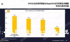 全面分析：小狐钱包绑定