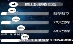 ### 与关键词BTCS小狐钱包测