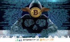 泰达币钱包注册指南：一