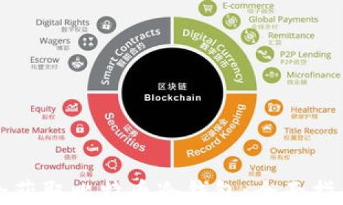 
如何安全获取比特币冷钱包：全面指南与推荐