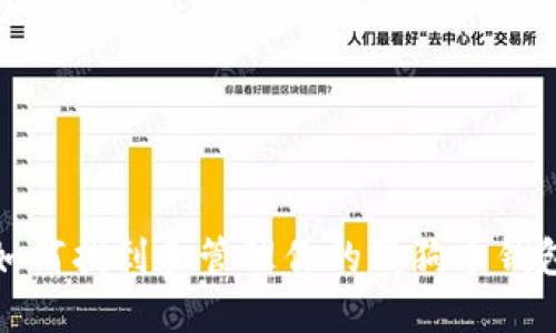 如何找到和管理你的狗狗币钱包