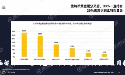 全面解析OKPay钱包支付平台：下载指南与使用技巧