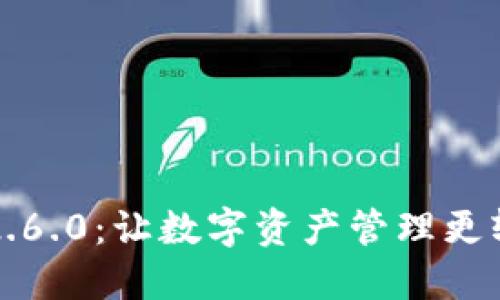 小狐钱包2.6.0：让数字资产管理更轻松的应用