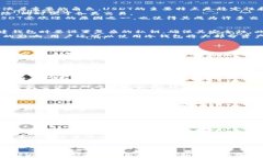   如何在imToken钱包中轻松