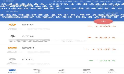 
  如何在imToken钱包中轻松变现USDT？ / 
 guanjianci imToken, USDT, 钱包变现, 数字货币 /guanjianci 
```

### 内容主体大纲

1. **引言**
   - 什么是imToken钱包
   - 为何选择USDT作为数字货币
   - 本文的目的和重要性

2. **USDT概述**
   - 什么是USDT？
   - USDT的特点及其在数字货币市场中的地位
   - USDT与其他数字货币的对比

3. **imToken钱包介绍**
   - imToken钱包的功能和特点
   - 如何安全使用imToken钱包
   - imToken支持的其他数字货币

4. **USDT变现的途径**
   - 平台交易流程
     - 去中心化交易所（DEX）
     - 中心化交易所（CEX）
   - P2P交易模式
   - 使用银行卡或支付宝提现

5. **在imToken钱包中变现USDT的步骤**
   - 准备工作
   - 选择合适的交易平台
   - 具体操作步骤
   - 注意事项

6. **USDT变现时的风险管理**
   - 市场波动风险
   - 平台安全风险
   - 法规风险

7. **总结**
   - 本文内容总结
   - USDT变现的前景和趋势
   - 用户建议

### 问题及详细介绍

#### 问题1：什么是imToken钱包，它的主要功能是什么？
imToken钱包是一款主要用于管理数字资产的手机应用程序，兼容Ethereum、比特币和其他数字货币。其主要功能包括安全存储、即时转账、交易管理、DApp浏览和资产增值等。用户可以通过imToken钱包轻松进行数字货币的管理与交易。
imToken钱包的界面友好，用户能够以直观的方式查看和管理他们的数字资产。由于其强大的安全性，imToken得到了许多用户的信赖。它支持多种主流数字货币，用户可以在一个钱包中管理多种资产，极大地方便了数字货币的使用。
此外，imToken还提供了与DeFi相关的功能，用户可以通过钱包直接访问各种去中心化金融应用，从而实现资产的增值和流动性管理。

#### 问题2：什么是USDT，它与其他加密货币有什么不同？
USDT（Tether）是一种稳定币，是与法定货币（主要是美元）挂钩的加密货币。每个USDT的价值通常保持在1美元左右，这使得它在数字货币市场中扮演着重要的角色。USDT的主要特点是稳定性和流动性，用户可以用其作为交易的媒介，避免市场的大幅波动。
与其他加密货币相比，如比特币或以太坊，USDT没有投资机会和增值潜力，因为它的价值是固定的。所以，用户通常使用USDT来规避加密市场的高风险，同时便于各类交易。
USDT的功能在于，它允许用户在加密交易所进行快速而简单的交易，将用户的资产转移到数字货币世界，同时保持与传统货币的稳定连接。这就是USDT受欢迎的原因之一，也使得其成为许多交易所的基础资产。

#### 问题3：在imToken钱包中如何安全存储USDT？
在imToken钱包中，用户可以通过以下几个步骤安全存储USDT：首先，用户应确保下载官方版本的imToken钱包，避免使用第三方下载链接。其次，创建钱包时要设置复杂的私钥，确保其安全性。此外，用户还应该妥善保管助记词，不应与他人共享。
为了确保资产的安全，用户还可以开启钱包的指纹或面部识别功能，提高安全级别。定期更新钱包版本也是一项重要措施，它可以保护用户免受漏洞的影响。用户还可以使用冷钱包将大部分资产转移到离线环境中，减少被黑客攻击的可能性。
最后，用户在进行任何交易时应仔细确认对方地址和交易信息，确保交易的安全。另外，定期备份钱包数据，以防止设备丢失或损坏。

#### 问题4：我的USDT应该通过哪种方式变现？
变现USDT可以通过多种渠道，主要包括中心化交易所（CEX）和去中心化交易所（DEX）的交易，P2P交易，以及银行提现等方式。首先，中心化交易所如币安、火币等，提供了方便的USDT买卖接口，用户只需注册、完成身份验证，并绑定银行卡即可进行交易。
其次，去中心化交易所（如Uniswap、SushiSwap等）允许用户直接与其他用户进行交易，省去中心化平台的费用，但流动性可能不如CEX。此外，P2P交易也是一个非常受欢迎的方式，用户可以直接联系其他人进行交易。如果用户不想参与交易所，可以选择使用传统的银行渠道进行提现，通过将USDT出售给其他人，再将其转至自己的银行账户。
不同的变现方式适合不同的用户，用户可以根据自己的需求和情况进行选择。当选择平台时，确保其安全性和可信度非常重要。建议优先选择自己熟悉的、用户评价较好的平台进行交易，以减少风险。

#### 问题5：在imToken钱包中变现USDT的具体步骤是什么？
在imToken钱包中变现USDT的步骤如下：首先，确保你的imToken钱包内有足够的USDT。然后，根据你选择的变现方式，选择适合的交易平台。在中心化交易所进行操作时，用户需在交易所注册账户，并完成身份验证，同时绑定银行卡。
其次，用户在交易所中找到USDT交易对，选择出售USDT，然后输入出售数量，确认交易信息，无误后提交交易。资金完成提取后，用户可以选择提现至绑定的银行卡，完成最终的变现过程。
若使用P2P交易方式，用户可在imToken中搜索相关P2P平台，选择合适的交易对手，设定出售价格，完成交易后，由于P2P交易是相对直接的方式，用户需务必保证对方账户安全，待完成交易后再进行资金转入。
在提现过程中，用户应关注手续费和到账时间，不同平台的表现可能会有所差异，确保自己的时间安排与资金流动要求相匹配，以免造成不必要的损失。

#### 问题6：USDT变现过程中有哪些风险？
在进行USDT变现时，用户可能面临多个风险。首先是市场波动风险，尽管USDT是一种稳定币，但在特定情况下，如市场情绪恶化或交易平台出现问题时，USDT的价值可能会受到影响。
其次是安全风险，许多用户在交易过程中因使用不安全的平台、被钓鱼等而导致资产损失。为避免此类风险，用户应选用口碑良好的交易平台，且定期更新安全设置。
法规风险也是用户需关注的因素，不同国家对数字货币的监管和政策各不相同，可能影响用户的交易行为。了解相关法规，确保自身交易合法可行，十分重要。
此外，用户也应注意交易对手的信誉，特别是选择P2P交易时，确保交易对手的安全性与稳定性。若条件允许，选择通过验证过的平台进行交易，以最大化降低风险。

#### 问题7：未来USDT及其变现的趋势会如何发展？
随着数字货币市场的发展，USDT作为一种稳定币，将继续发挥重要作用。未来USDT可能会在DeFi产品中得到更广泛的应用，不仅仅作为单纯的交易媒介，也有可能成为借贷、质押等多种金融合约的基础资产。
伴随市场需求的上升，USDT的冲击力也愈加明显，目前已有越来越多的商家和平台接受USDT支付，这将推动其变现的便利性。此外，中心化交易所和去中心化交易所的竞争将促使变现的手续费逐渐降低，用户的体验将越发。
未来，可能会出现新的变现方式，如机械学习和算法助力的智能交易系统等，这将推动USDT变现过程的自动化和智能化。此外，全球对稳定币的监管也会日趋完善，用户在变现时需密切关注相关政策，以确保交易的合规性。
```

以上是关于imToken钱包里的USDT变现流程的深入探讨，内容分为多个问题及其解答，目的是让用户全面了解这一过程的各个方面。希望这些信息能帮助用户更有效地进行USDT的变现操作。