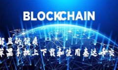 易于理解且的优质如何在