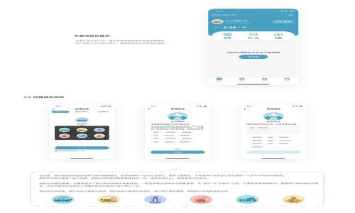   
小狐钱包如何更改密码设置：简单易懂的操作指南