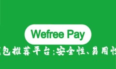 2023年最佳比特币钱包推荐